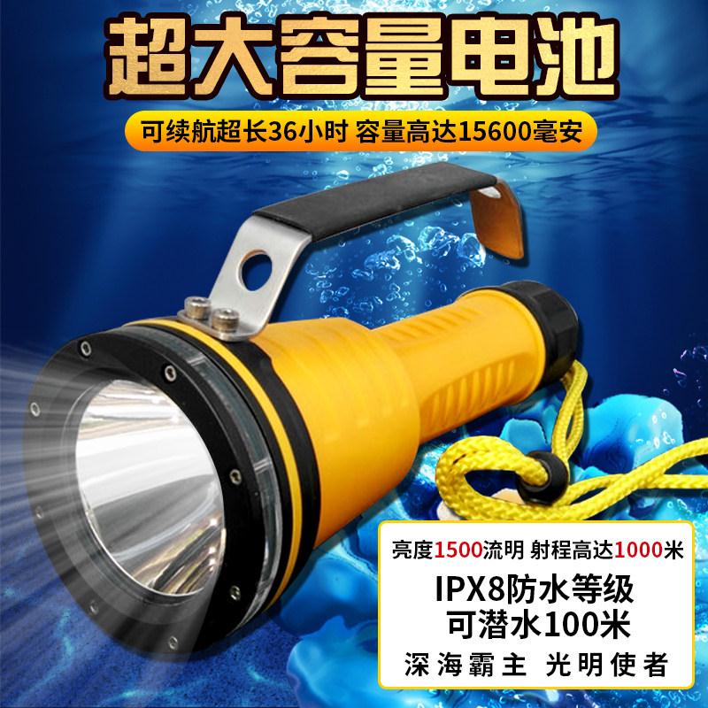 潜水手电筒led水下充电强