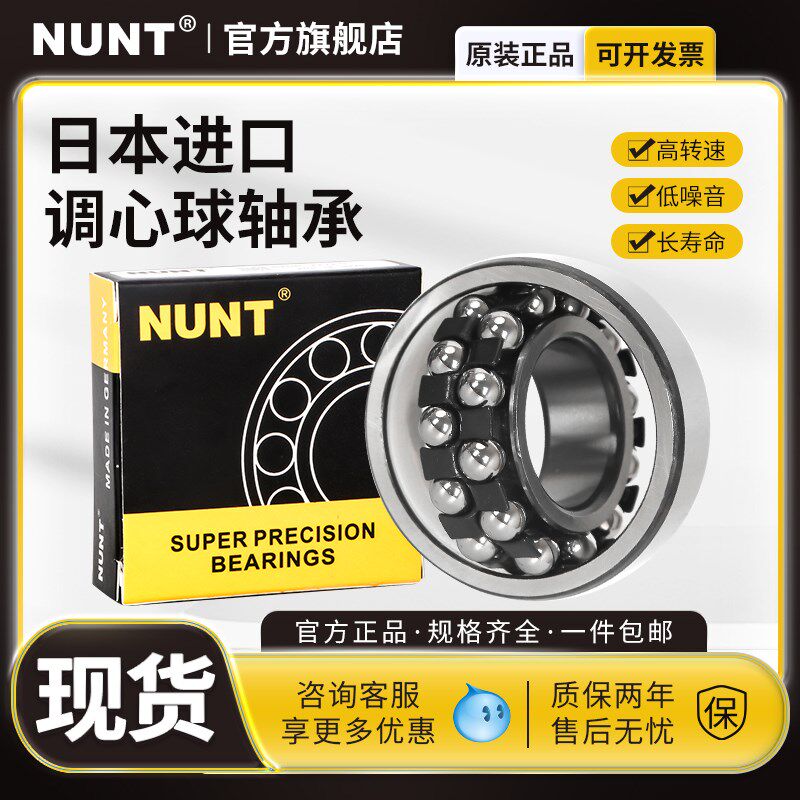 进口调心球轴承 2300 2301 2302 2303 2304 2305 2306 2307 K