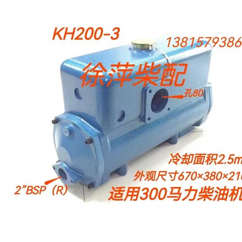 NTR762ZL-35-00热交换器通柴6138/8138水箱KH200-3/NH200-3水箱芯