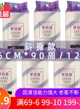 梦佳居大号斜撕清洁粘尘纸卷除尘滚筒粘毛滚筒除尘纸粘毛纸粘毛器