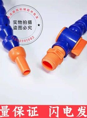 马路切割机出油管冷却管水管车床万向竹节管蛇形管油管调节喷嘴