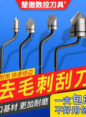 去毛刺刮刀工具倒角刀金属修边刀塑料手动内倒角器铜管刀片BS1010
