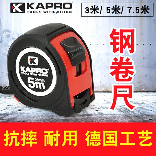 卡普罗木工钢卷尺509D卷尺3米/ 5米/ 7.5米高品质以色列海角路/家
