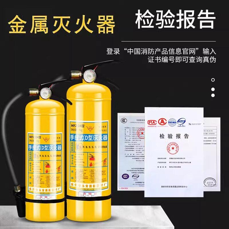 D类金属灭火器3kg/4KG/7