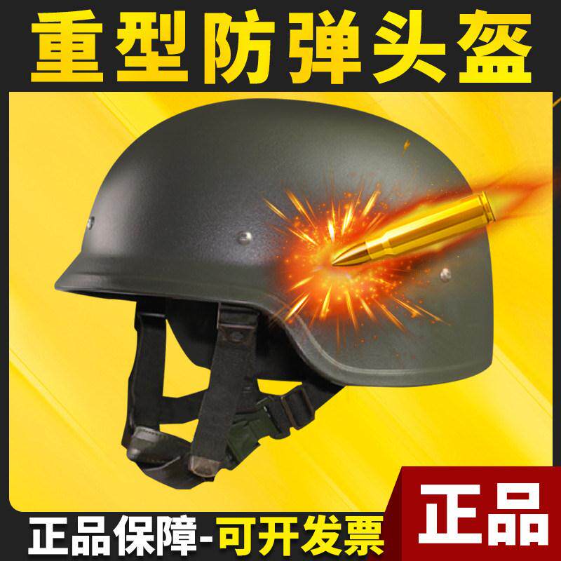 防弹安全帽QGF03防弹钢盔银行押运特殊作业芳纶防护安全帽战术安