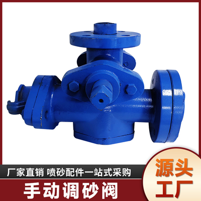 新款船厂用开放式喷砂机手动高速大调沙阀出砂阀移动罐手动磨料阀