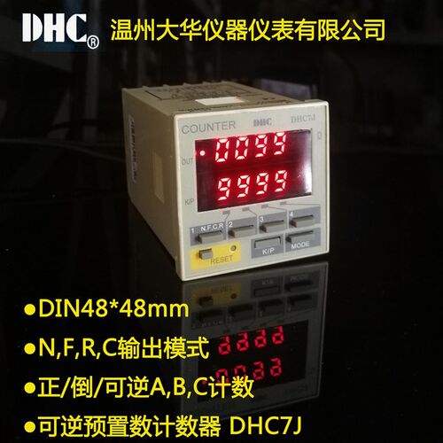 DHC7J /DHC8J温州大华双排LED 可逆预置数数显多功能4位计数器