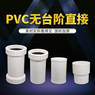 PVC排水管50/75/110无台阶直接管接管堵管破修补排水管简单修理