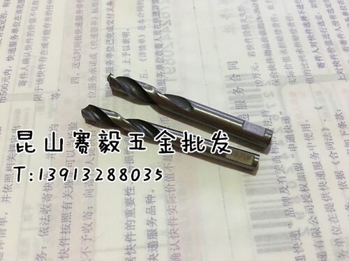 现货通用双金属开孔器定位中心钻/单支钻头/开孔器定位钻大小