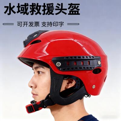 水域救援安全帽蓝天抢险