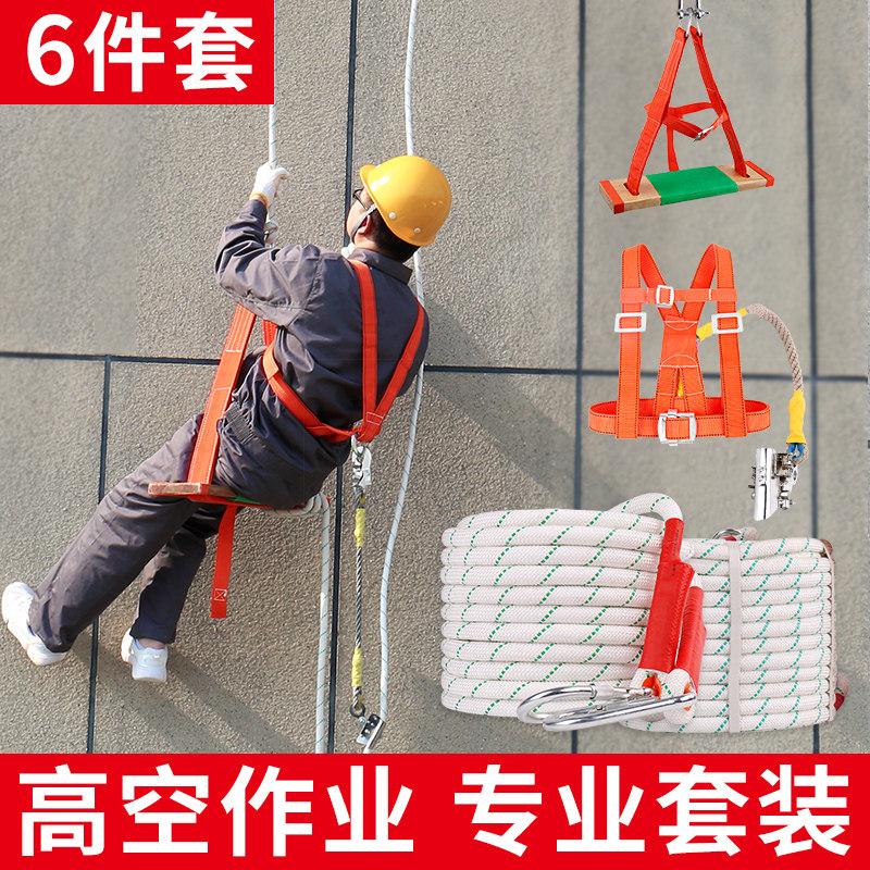 户外高空作业绳专用套装