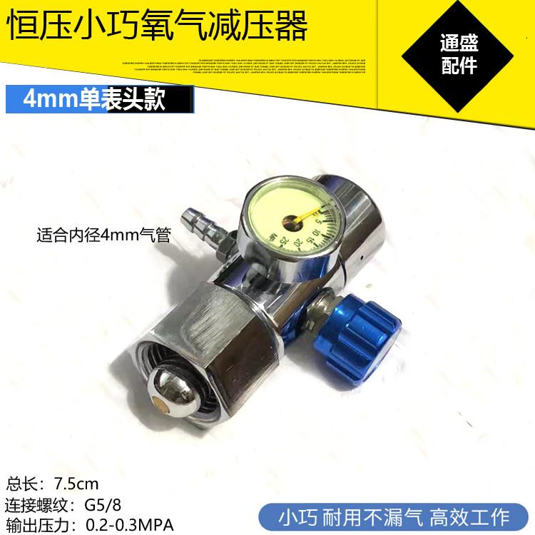 防摔小巧氧气表4mm接口