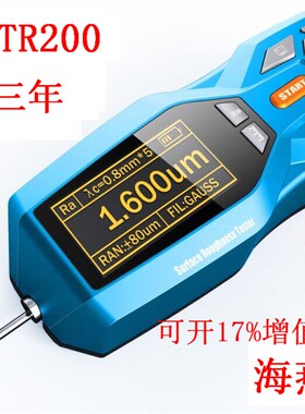 TR200表面粗糙度仪 光洁度仪 粗糙度检测测量测试仪