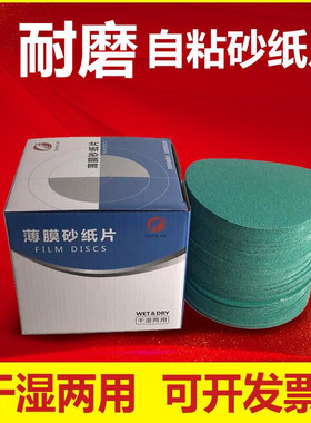 进口5寸植绒砂纸片 五金汽车车漆干湿打磨抛光砂子圆盘砂自粘沙纸