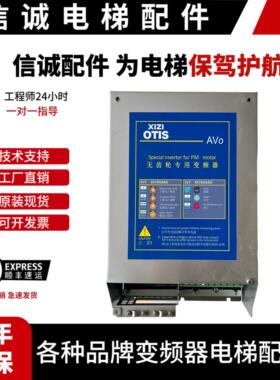 西威无齿轮专用变频器AVO3075 AVO3130西子奥的斯AVO3013-XBL BR4