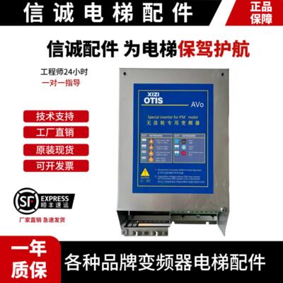 西威无齿轮专用变频器AVO