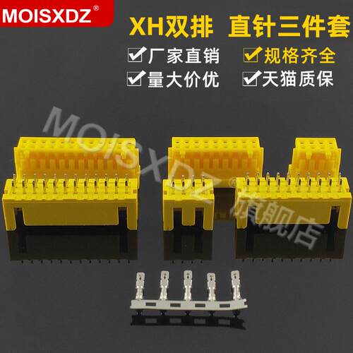 XHD双排2.54黄色直针胶