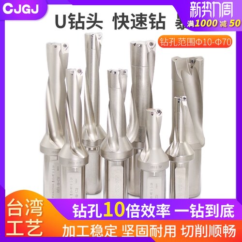 U钻刀杆车床用喷水暴力快速钻头WC深孔数控暴力钻SP平底u钻头刀片