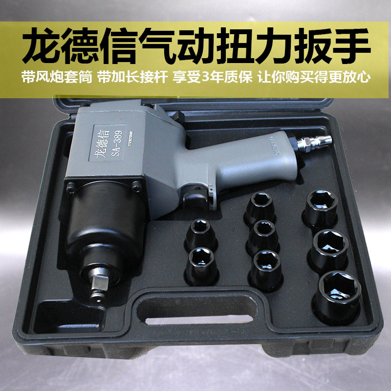 气动风炮扳手扭力扳手气动工具风炮套筒轮胎拆装扳手风动套筒工具