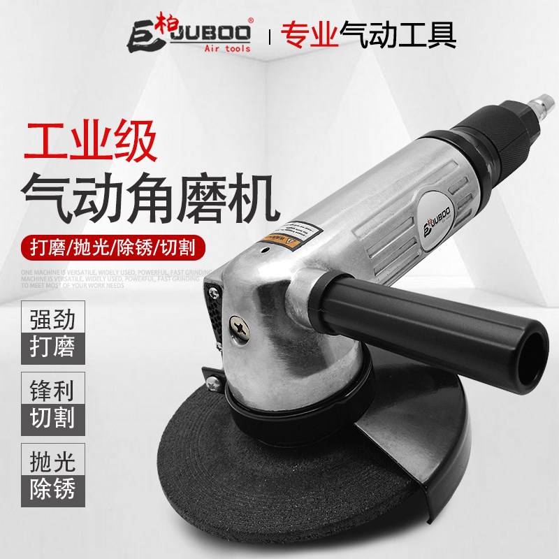 巨柏4寸多功能压板抛磨光机后调5寸打磨切割砂轮气动角磨机100mm