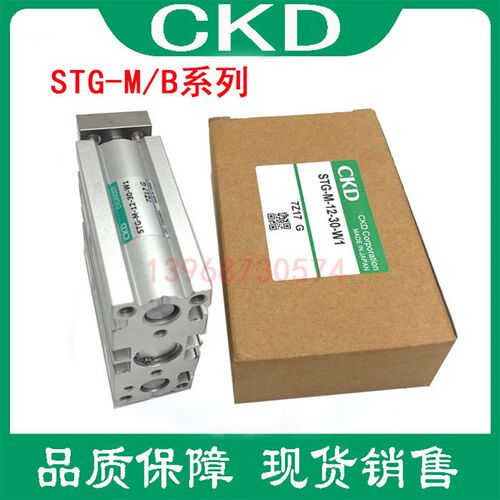 CKD双作用带导向气缸STG-M/B-16-10/20/30/40/50/75/100-W1全系列