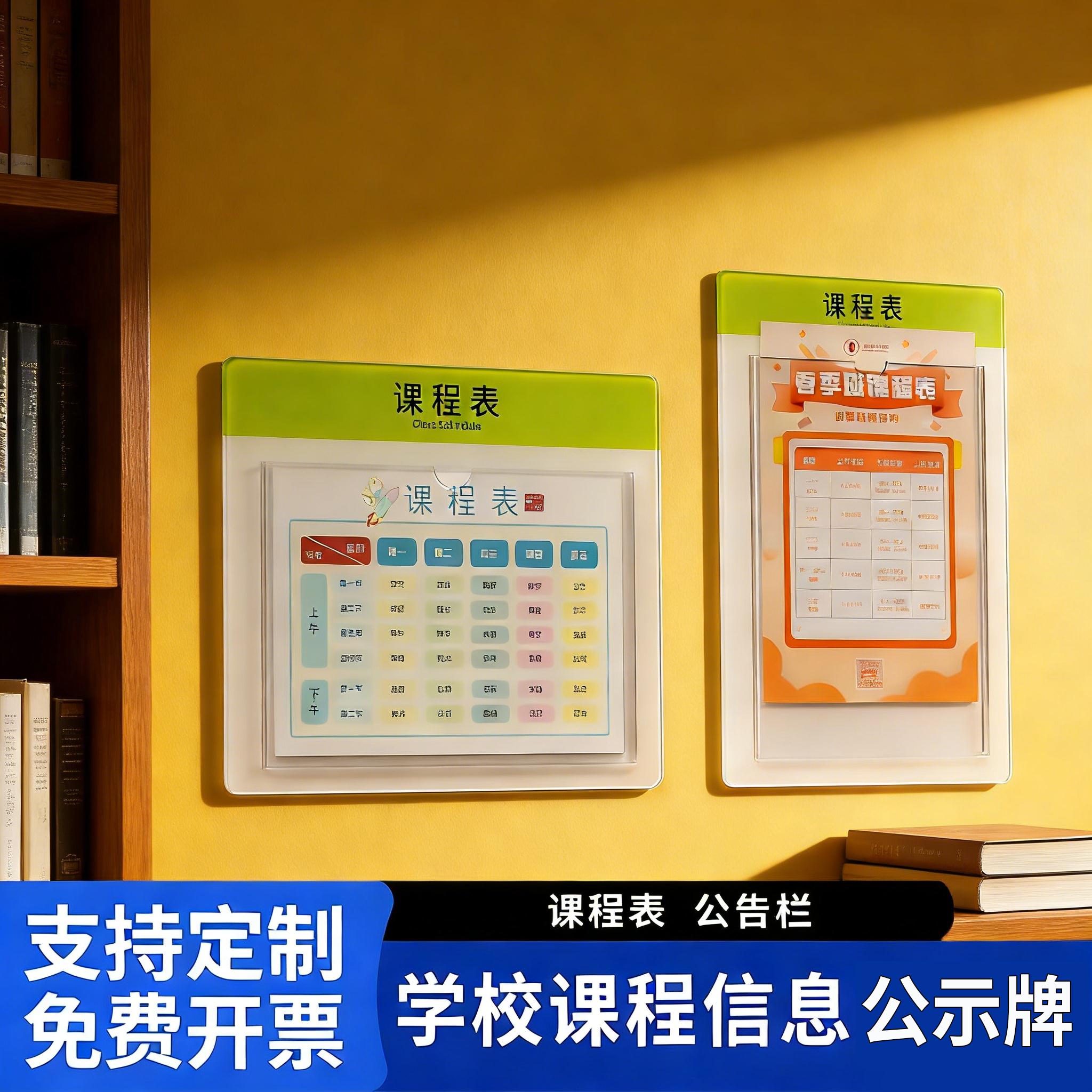 课程表教育培训机构压克