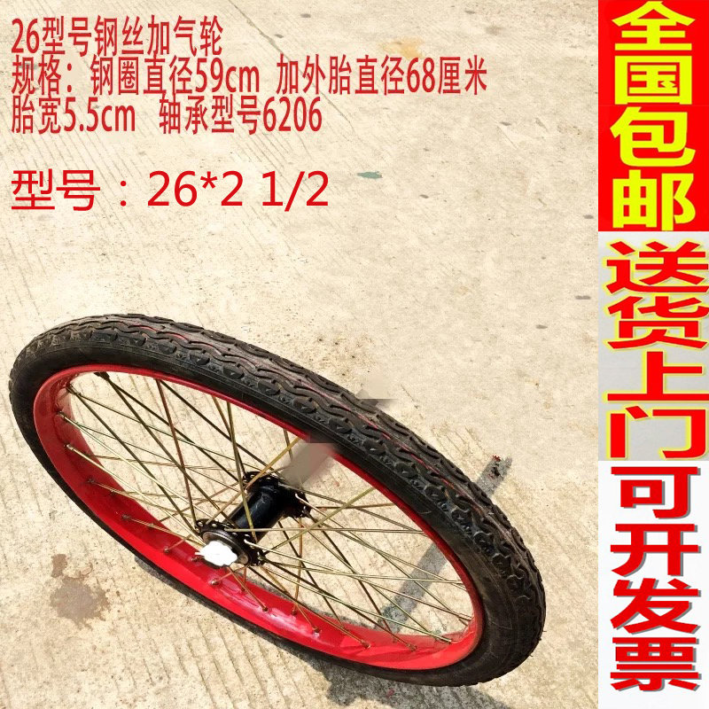 打气斗车轮建筑水泥朝阳轮子轮胎手推车轮26型号钢丝充气轮40孔胎