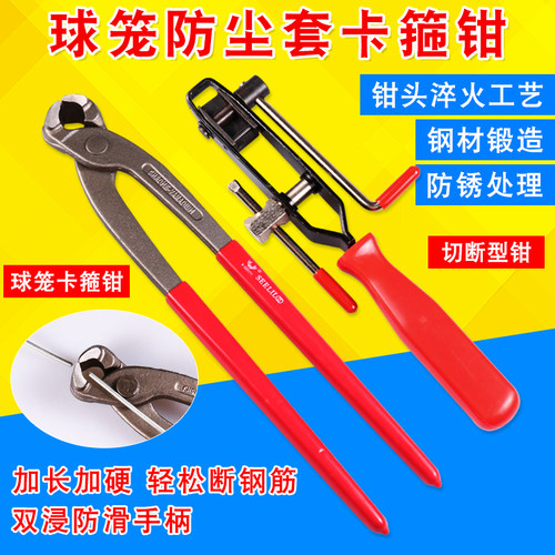 防尘套束装钳夹钳球笼卡箍钳抱箍钳球笼拆卸工具排气管吊耳拆卸钳