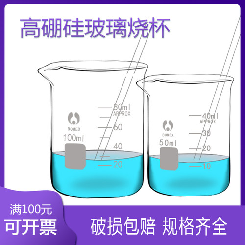 实验室玻璃烧杯量杯50/100/250/300/400/500/600/1000/2000/5000m