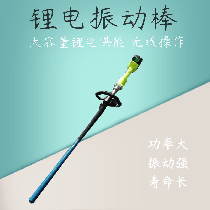 锂电振动棒 35#一电一充水泥振动器 便携手拿充电式混凝土振动器