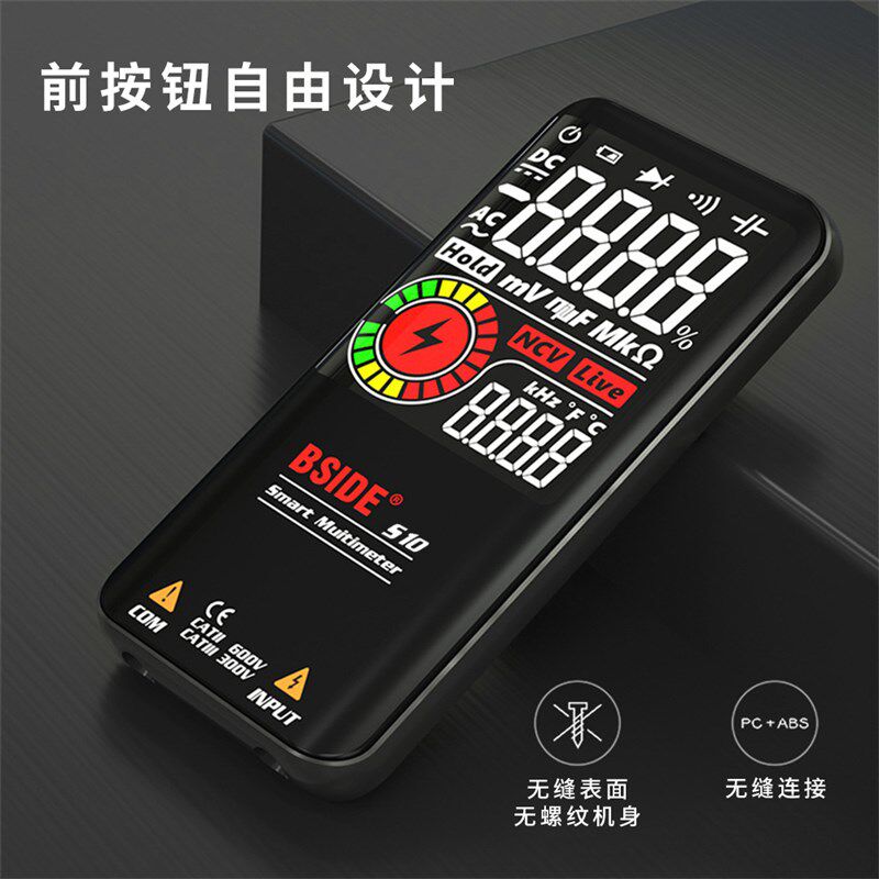 数显S10万能充电版智能大屏万用表彩屏多用表仪表 电容二极管检测