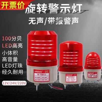 LTE-1101J警报灯声光器12