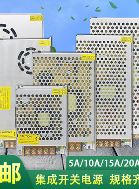 集中电源12V5A 10A 15A 20A 30A监控电源集中供电摄像机电源LED灯
