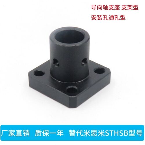 方法兰支撑座导向轴支座STHSB/STHS/SSTHS/ATHS光轴支架固定座
