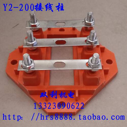 y2-200-225接线柱电机配件维修工具接线盒电机配件宏达机电配件