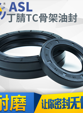 tc骨架油封内径20*44-20*52/5只黑色耐油 谐波减速机油封