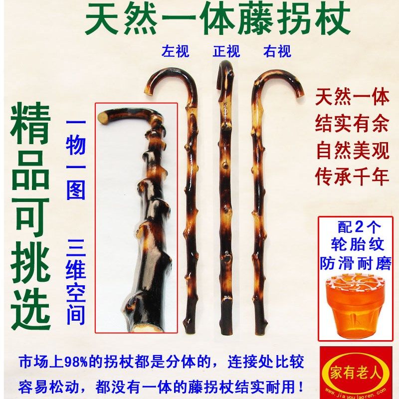 藤拐杖 天然一整体实木藤拐杖拐棍 老人拐杖手杖户外登山拐杖