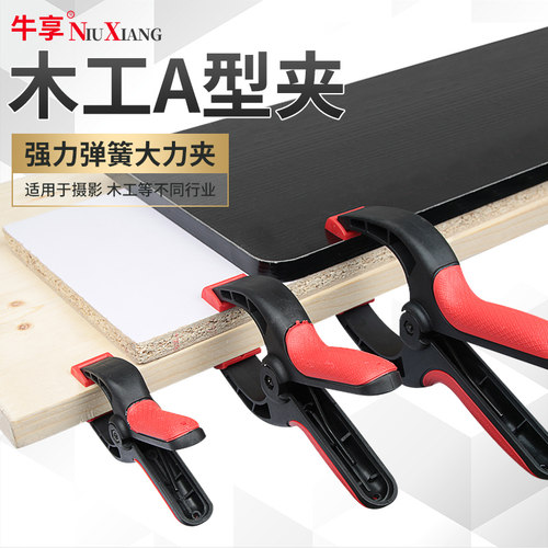 黑色加厚A字木工夹具 浙江制造多功能快速夹 石材固定用6至9寸夹
