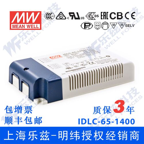 IDLC-65-1400 65W 34~46V1400mA无频闪二合一调光明纬LED开关电源