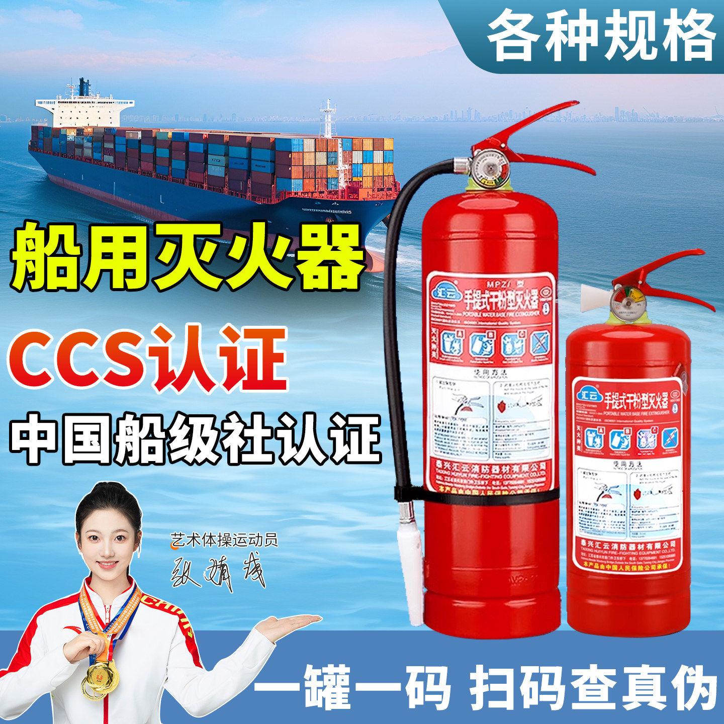 船用干粉灭火器水基9L泡