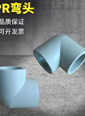 ppr弯头灰色热熔PPR弯头家用自来水管道管件20 25 32 40 50 63 90