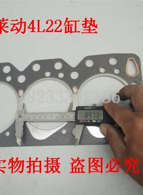 山东华源莱动莱阳 4L22 BT钢 汽缸垫 气缸垫 气缸床缸盖垫密封垫