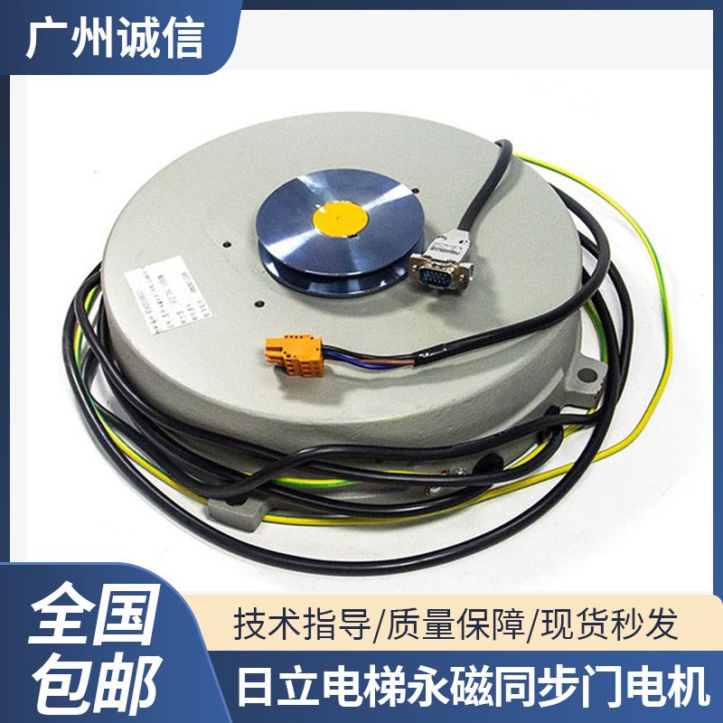 电梯永磁门电机SF2-DSC-1000M 变频同步马达门头适用日立电梯配件