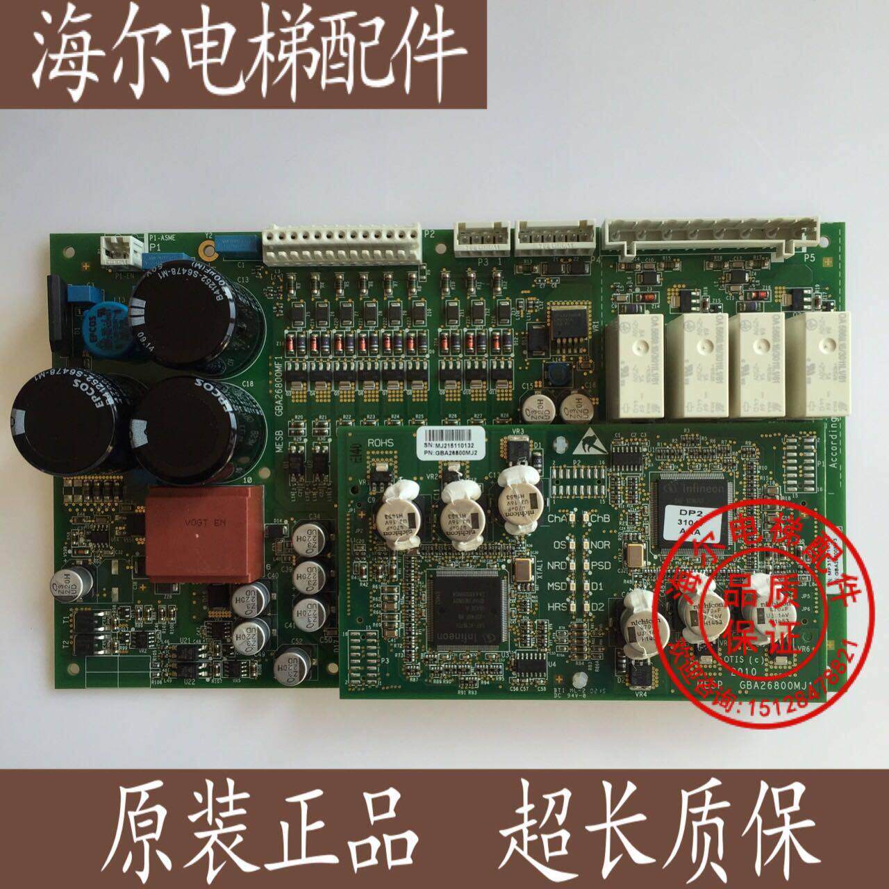奥的斯扶梯主板MESB主板 GBA26800MF1/MJ1主板 全新原装现货
