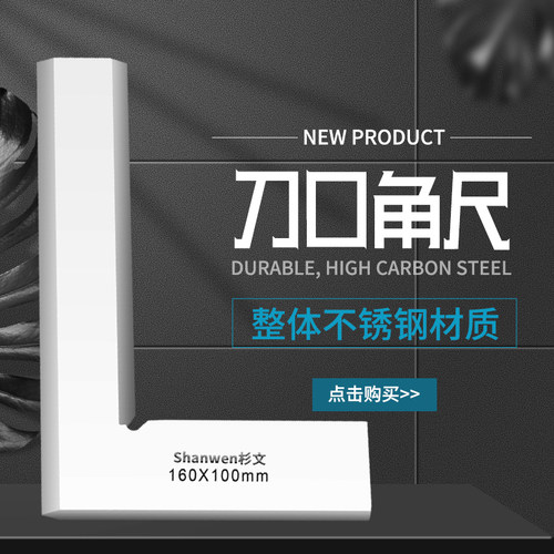 刀口角尺刀口尺0级90度高精度不锈钢电梯刀口型直角尺200300mm400