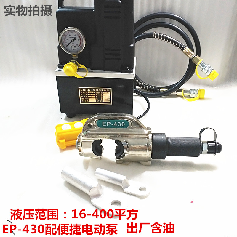 电动液压钳 压线钳CO-400型4-300平方铜铝线鼻子压接电工工具包邮