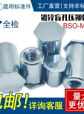 盲孔压铆螺柱/压铆螺母柱/压铆件M2.5x3~M2.5x25外径4.2负底孔4.2