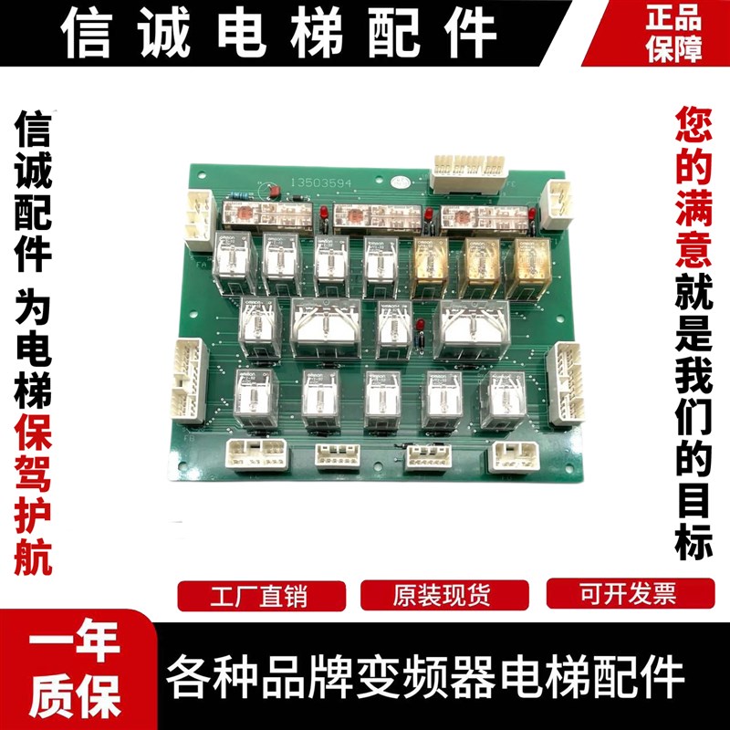 日立GVF继电器板12500925 13503594 12500760 IOSB电梯继电器板