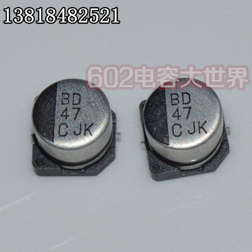 50只16V47UF红宝石SMD贴片主板滤波铝电解电容JKV标准品6.3*5.5