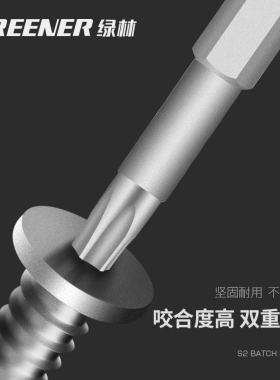 绿林批头磁性异形螺丝批头电钻S2多功能电动强磁风批起子异形披头